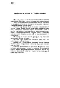Гианэя
