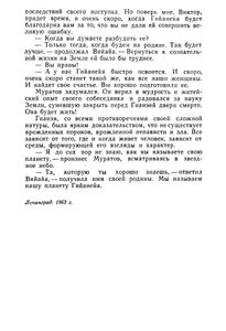 Гианэя