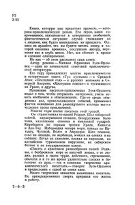 Сказание о граде Ново-Китеже
