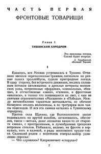 Сказание о граде Ново-Китеже
