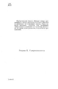 Вечный ветер