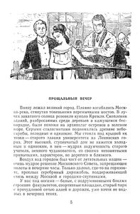 Вечный ветер