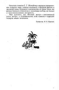 Вечный ветер