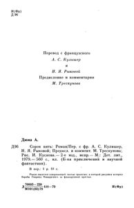 Сорок пять