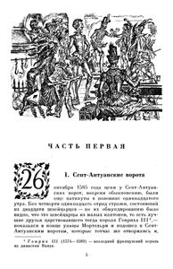 Сорок пять