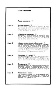 Лунные Ритмы