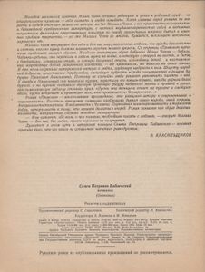 Приволье
