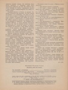 Двадцать Дней Без Войны