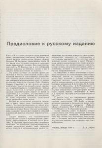 Летательные Аппараты Нетрадиционных Схем