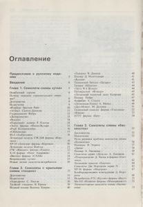 Летательные Аппараты Нетрадиционных Схем