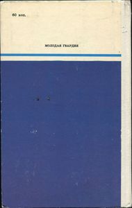 Породненные Орбитой