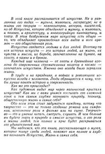 Музы Среди Людей