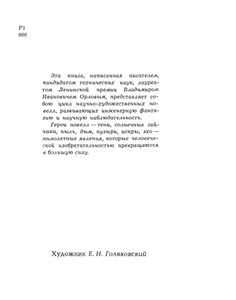 Сто Вариаций На Тему