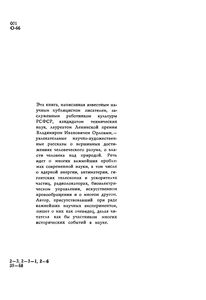 Люди Как Боги
