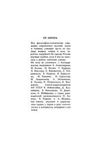 Люди Как Боги