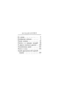 Люди Как Боги