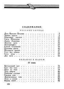 О Смелой Мысли
