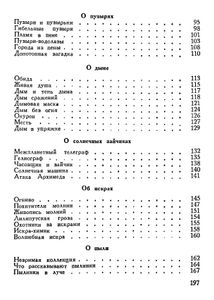 О Смелой Мысли