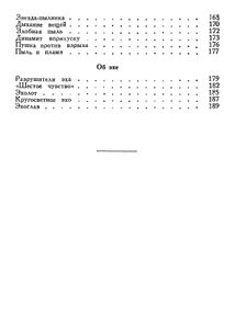 О Смелой Мысли