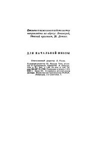 Подвиг Капитана Сабурова