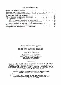 Капитаны Ищут Путь