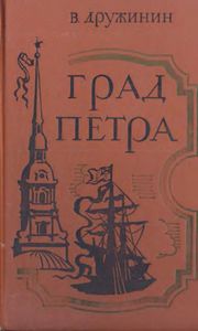 Град Петра