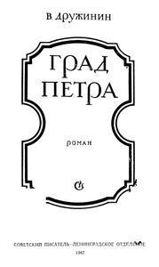 Град Петра