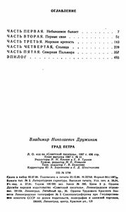 Град Петра