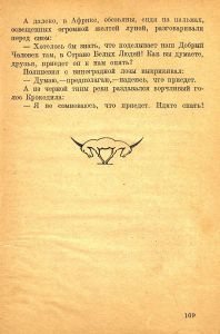 Приключения Доктора Дулитля