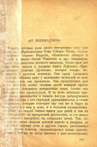 Приключения Доктора Дулитля