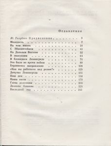 Рядом С Черкасовым