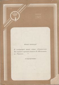 Сирота