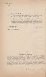 Искусство Анализа