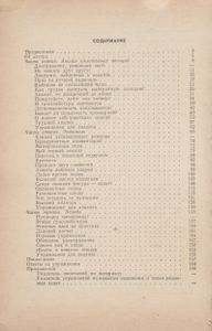 Искусство Анализа