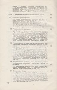 Теория Надежности Радиотехнических Систем: Математические Основы