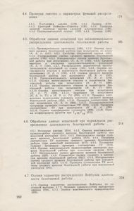 Теория Надежности Радиотехнических Систем: Математические Основы