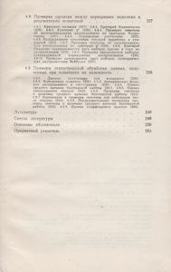 Теория Надежности Радиотехнических Систем: Математические Основы