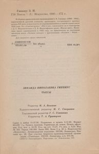 Пьесы