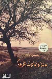 مئة وثمانون غروباً
