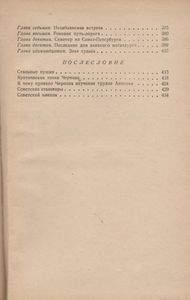 Большая Судьба