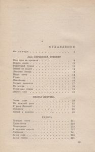 Радоль