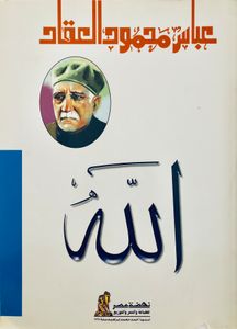 الله
