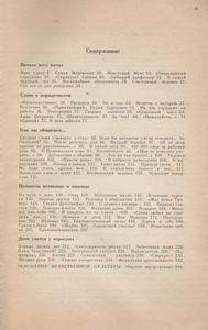 О Вежливости, О Такте, О Деликатности...