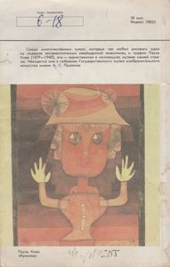 Аврора 1989 № 5
