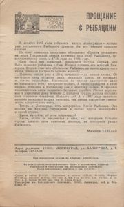 Аврора 1989 № 5