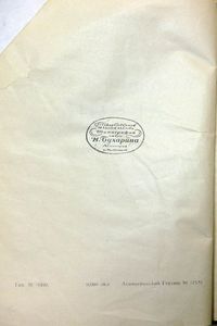 Владимир Ильич Ленин