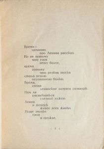 Владимир Ильич Ленин