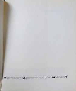 Владимир Ильич Ленин. Поэма