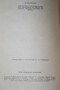 Путешествия Лемюэля Гулливера