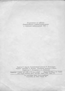 Путешествия Гулливера